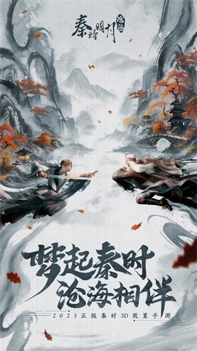 秦时明月沧海0.1折