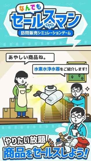 什么都能卖给你看游戏