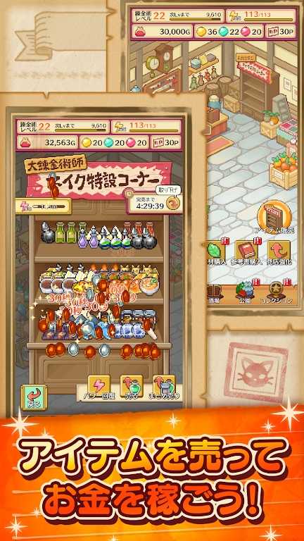 微笑炼金术士最新版 1.2.6安卓版