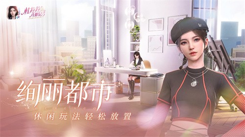 杜拉拉升职记手游老版本