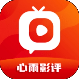 心雨影视去广告版