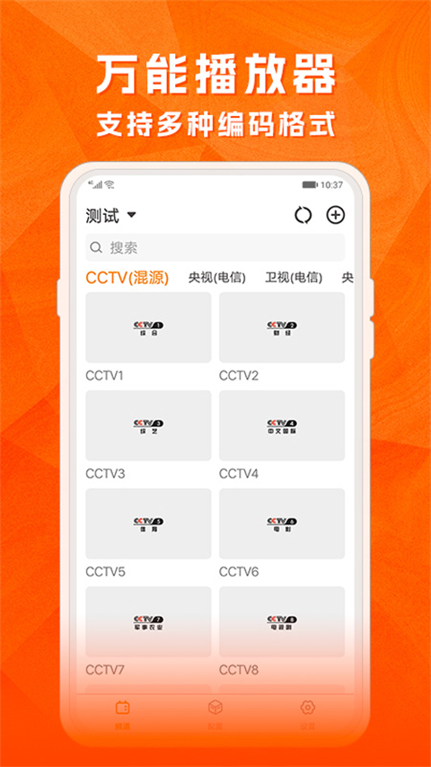 天天电视直播官方最新版