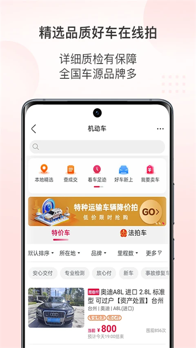 阿里拍卖