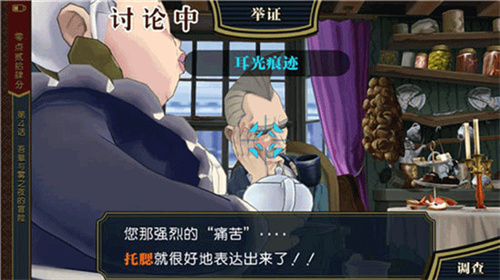 逆转裁判1