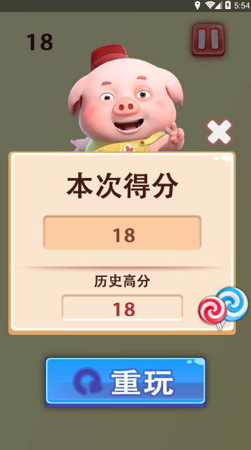 豆豆猪跳一跳游戏安卓版