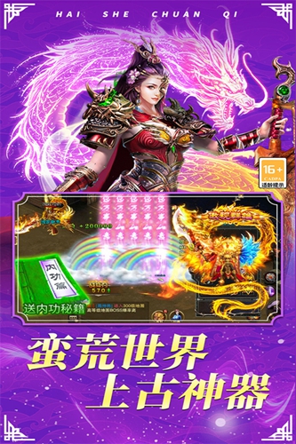 传奇手机版