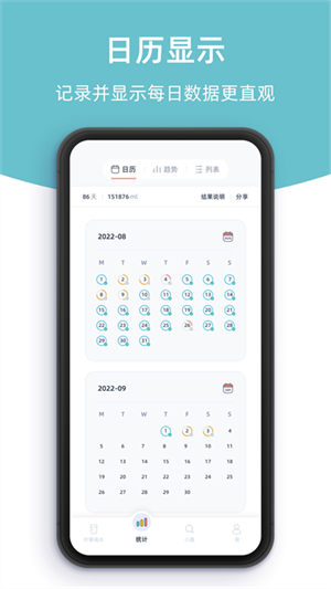 柠檬喝水app