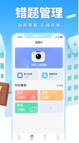 影子数学 ios版