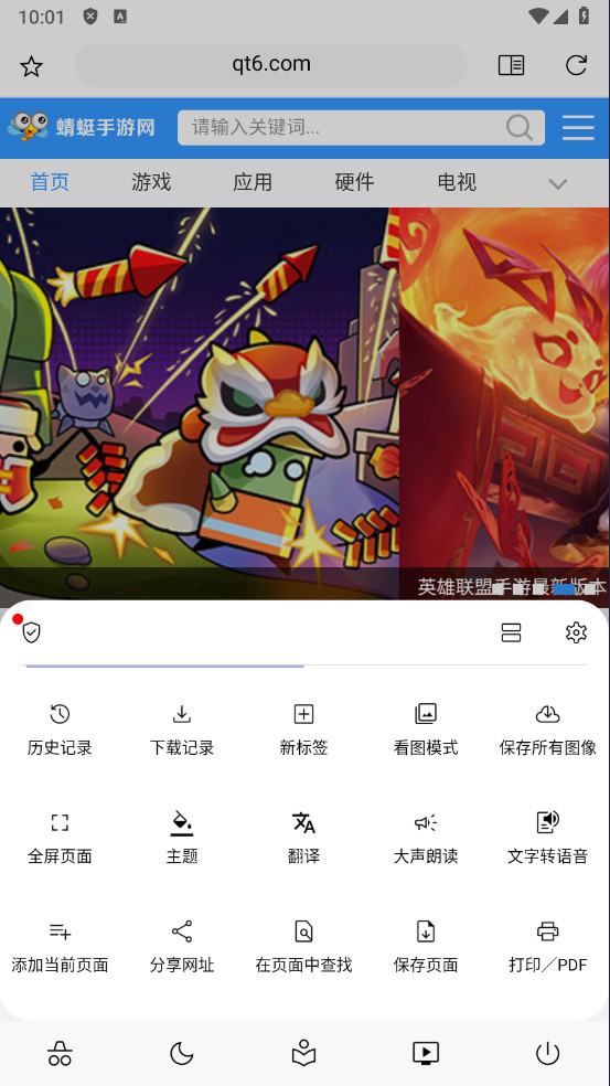 灵魂浏览器官方版(Soul Browser) 1.4.26安卓版
