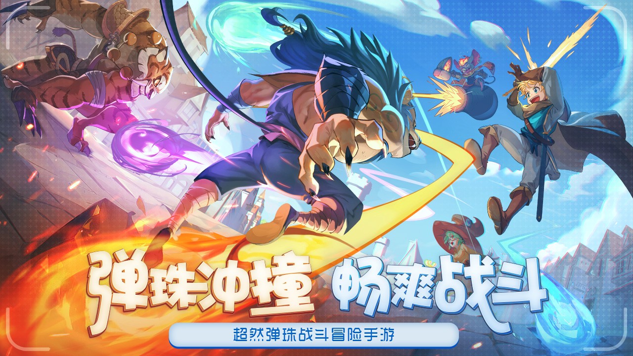 弹射大陆九游正版