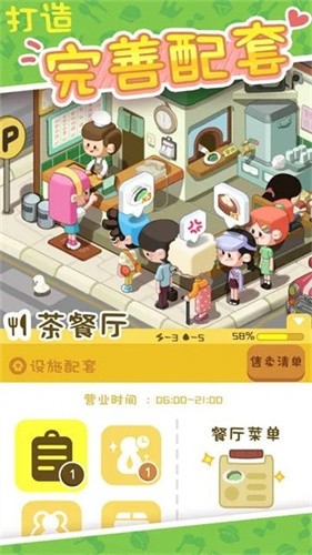 房东模拟器无限金币钻石