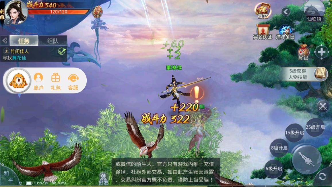 惊天封神手机版