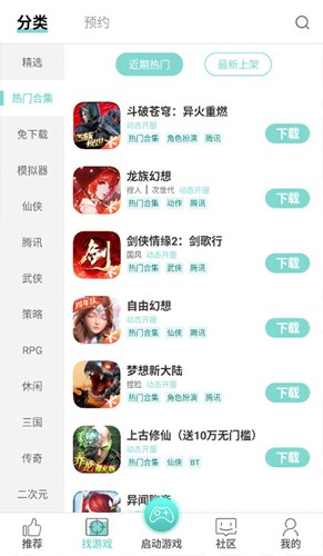 游戏鱼