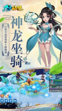 九天仙梦最新版