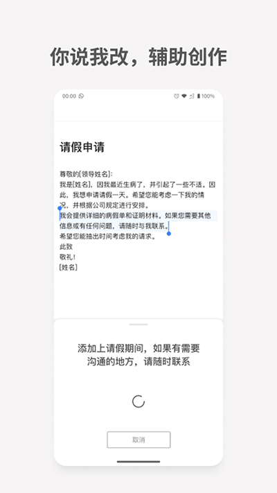 秘塔写作猫