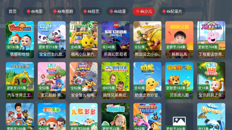 乐享4K影视TV盒子