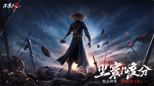 不良人3手游安卓版2026
