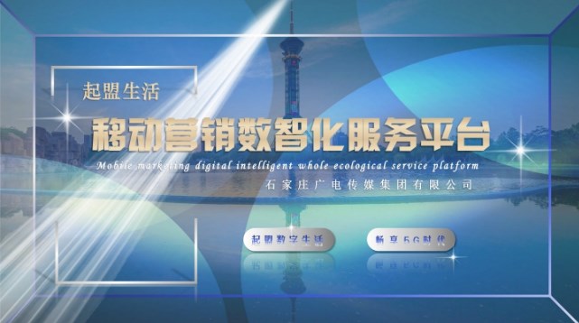 起盟生活官方版