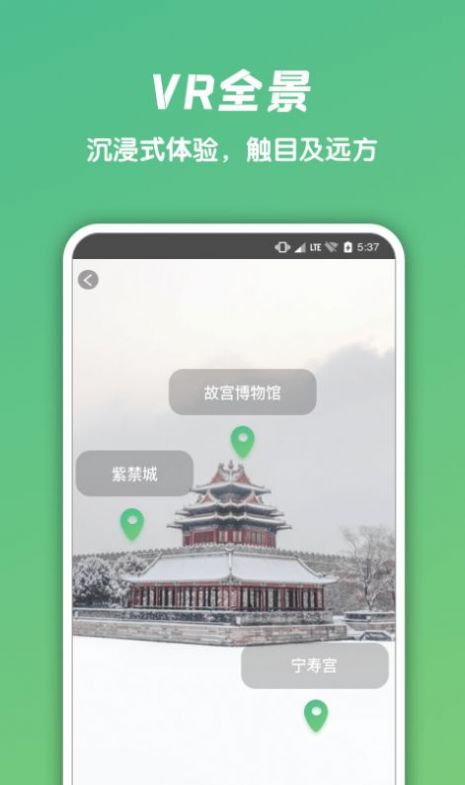 遨游世界美景