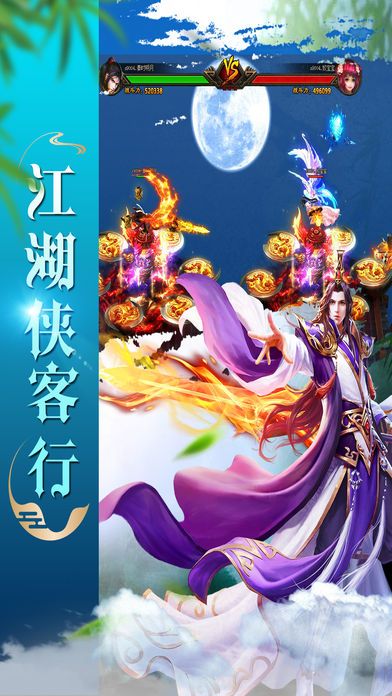 侠于江湖九游版