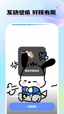 灵动桌面壁纸高清版下载免费手机版-灵动桌面壁纸app正版官方最新版下载v1.6.1