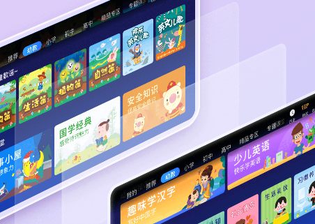 格灵课堂学习界面
