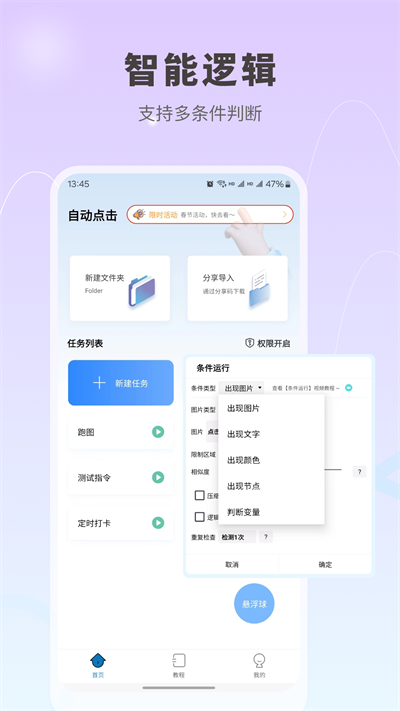 自动按键点击app免费版