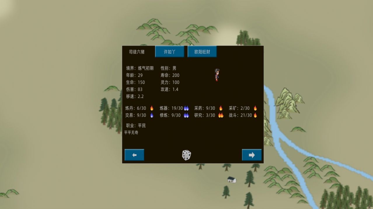 假修仙模拟器无限修为