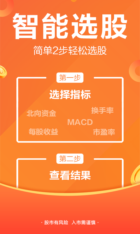 股吧股票论坛