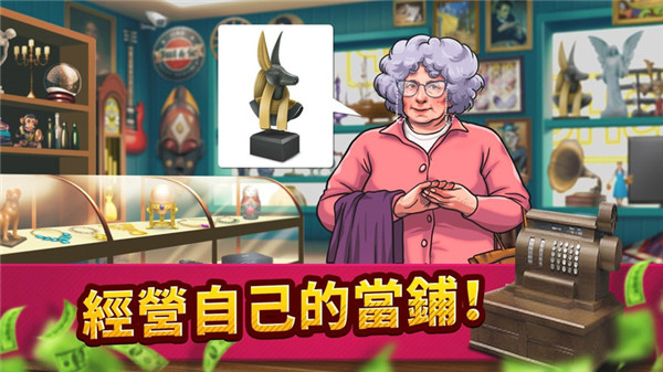 投标战争当铺帝国无限资源版(Bid Wars: Pawn Empire)