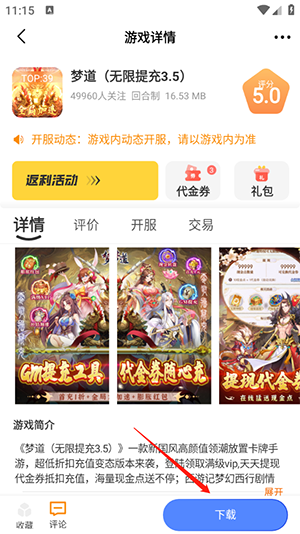 蜂巢爽游平台官网下载安卓最新版-蜂巢爽游APP正版下载官方手机版V2.1