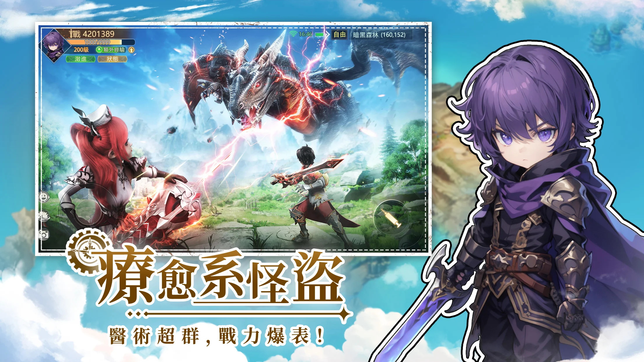 月光魔盗团官方版 1.0.12安卓版