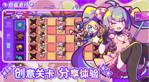 盲盒派对官服