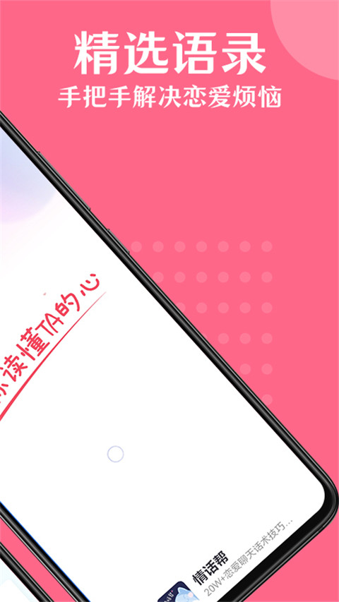 情话帮