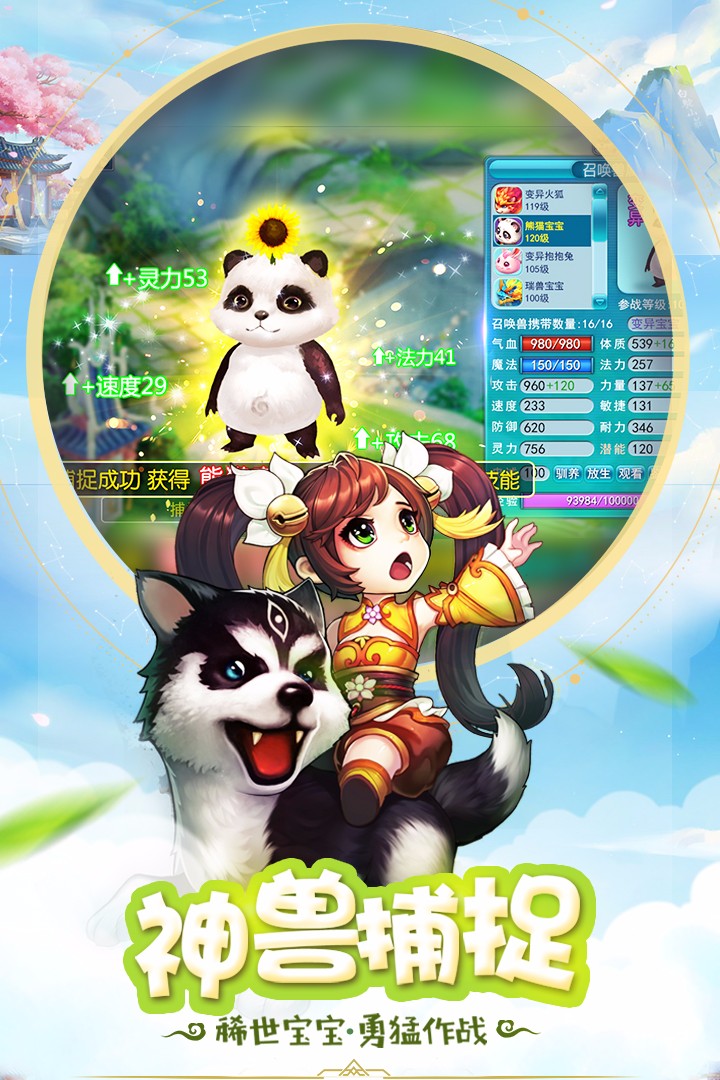 桃源仙境
