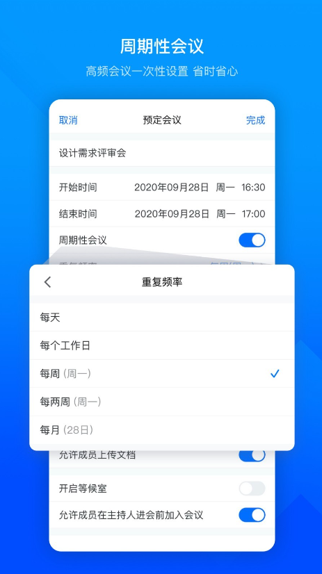 voov ios版