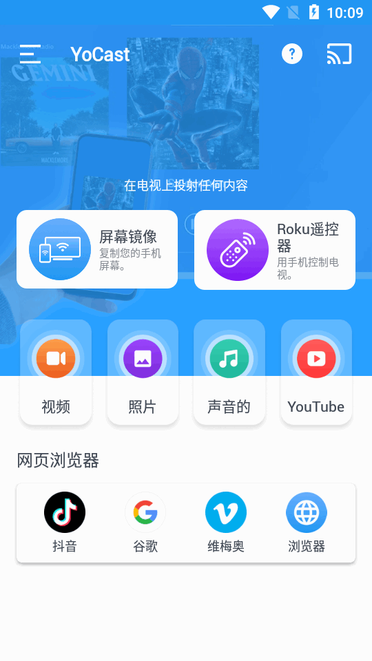 YoCast