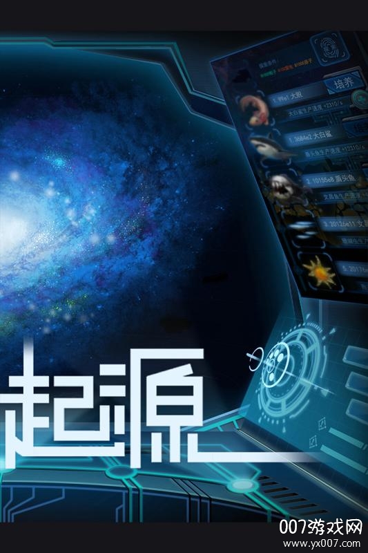 物种起源礼包兑换版