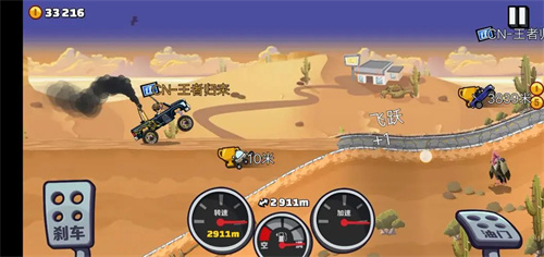 登山赛车2老版本