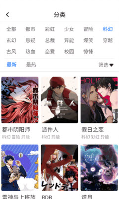 Manwa2正版漫画应用特色功能展示