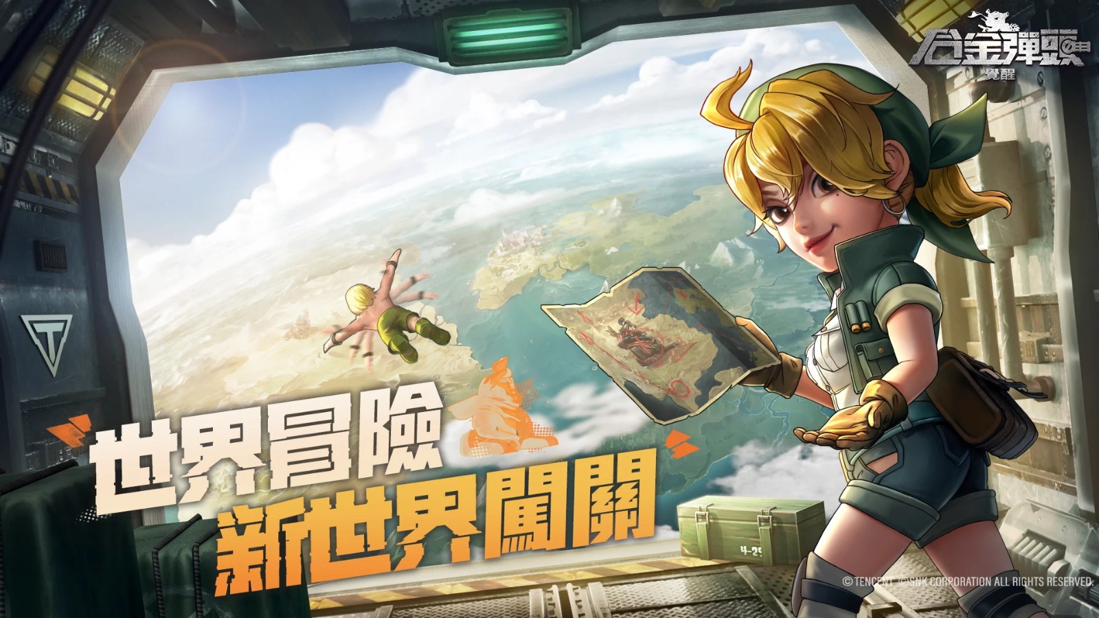合金弹头觉醒港台服最新版