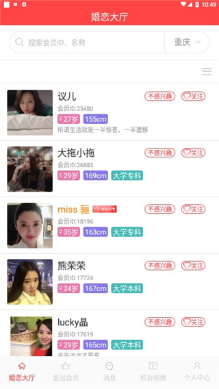 彼恋