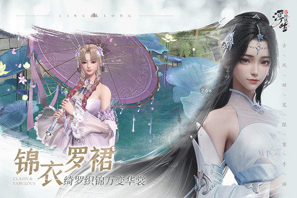 浮生忆玲珑九游版