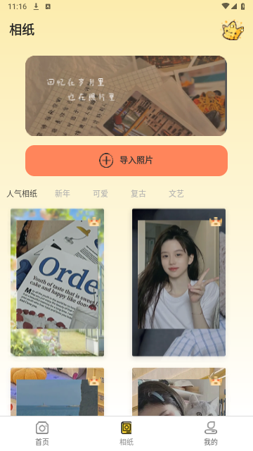 拍立得复古相机