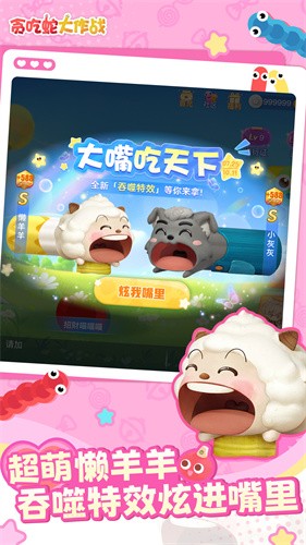贪吃蛇大作战无限金币无限钻石