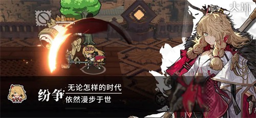 火环手游公测版