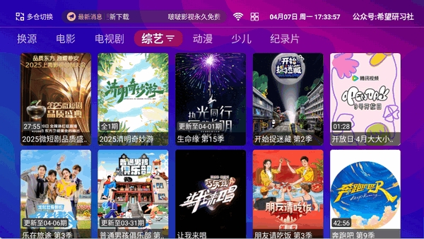 波波影视免费版