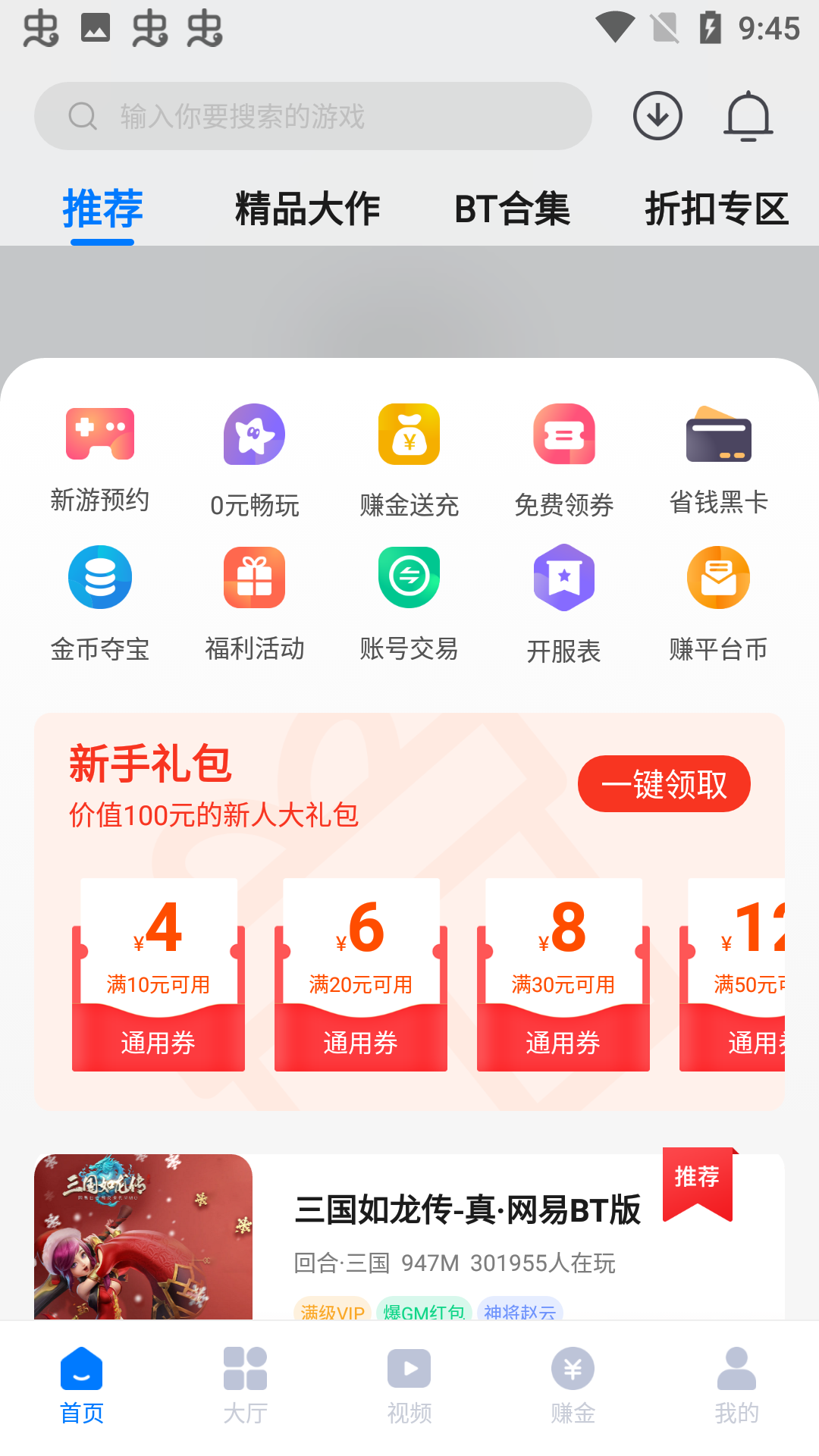 奇喵手游app