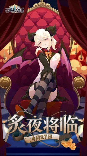 召唤与合成2官服