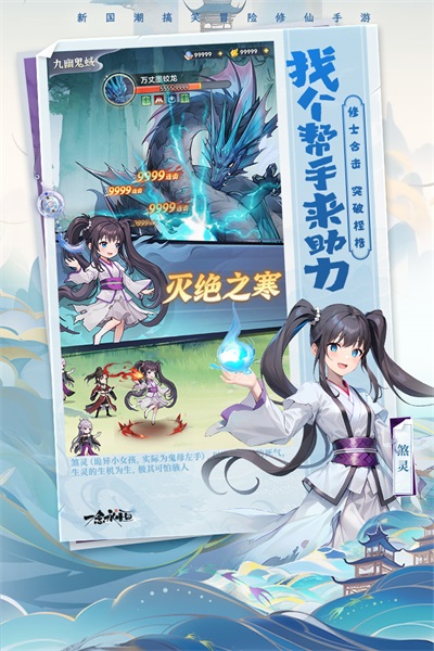 一念永恒少年追梦官网版